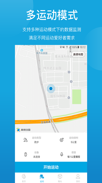 嘿喽运动手机软件app截图