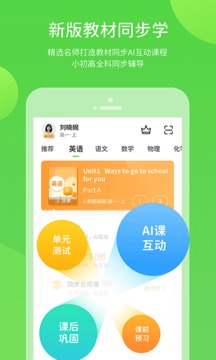 川教学习手机软件app截图