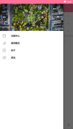 清风音乐免登录免费版手机软件app截图