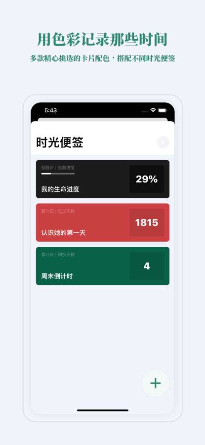 奇妙小组件手机软件app截图