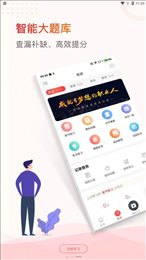 齐慧教育手机软件app截图