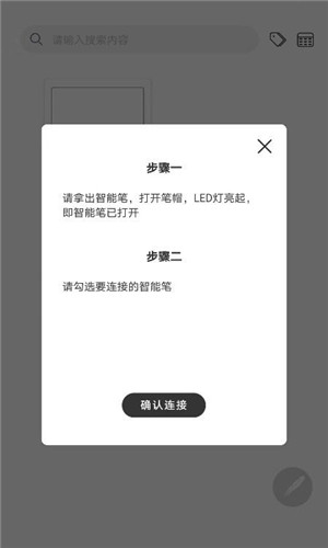 易笔记手机软件app截图