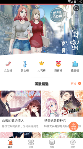 泡面漫画手机软件app截图