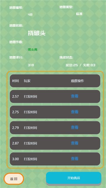 元素创造手游app截图