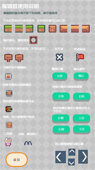 元素创造手游app截图