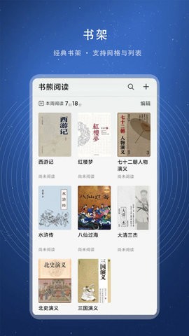 书熊阅读手机软件app截图