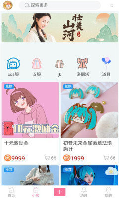 次元派漫画手机软件app截图