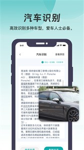 悦享扫描手机软件app截图