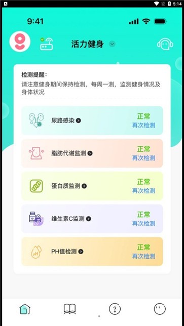 好测健康手机软件app截图