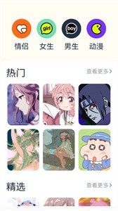 神图君手机软件app截图