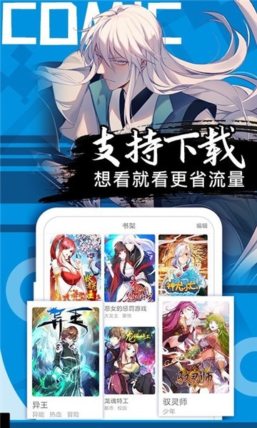 ss漫画最新免下拉式版手机软件app截图