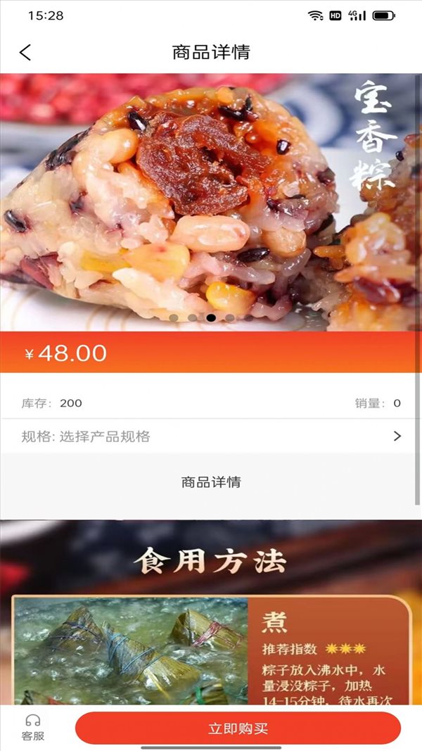 品尚甄选手机软件app截图