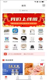 品尚甄选手机软件app截图