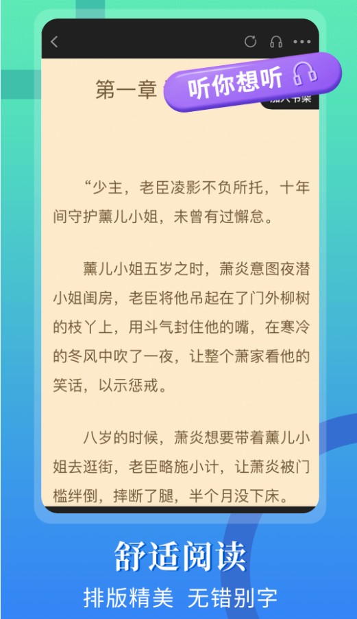 闪文书库免广告最新版手机软件app截图