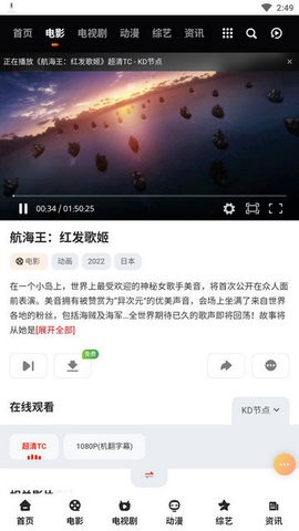 晚秋影视未删减高清版手机软件app截图