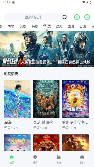 七河雨影视手机软件app截图