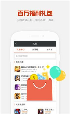 KK语音手机软件app截图