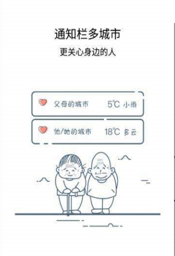 短时预报手机软件app截图