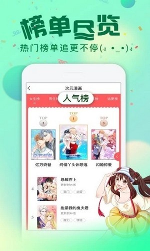 星点次元免注册版手机软件app截图