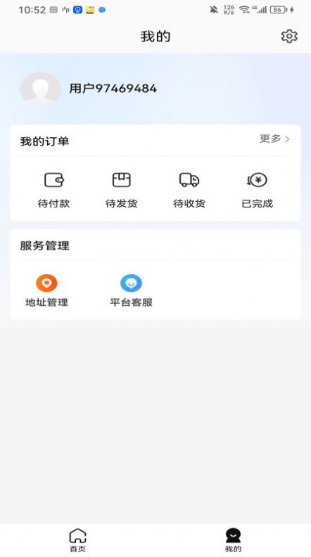 鲸逛心选手机软件app截图