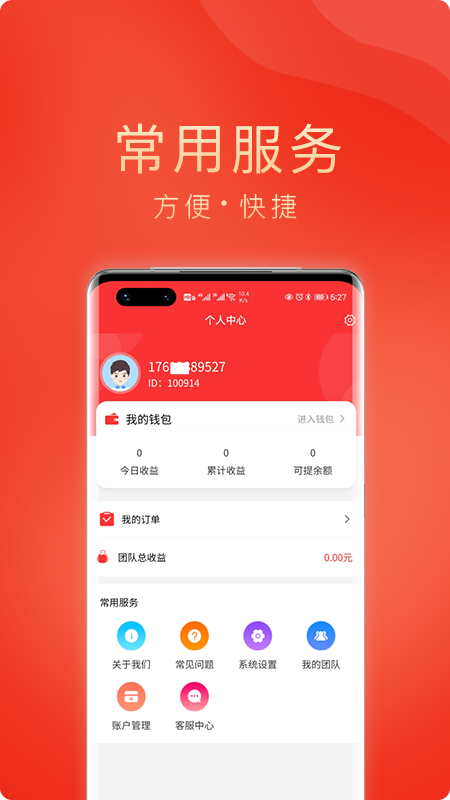 润客生活手机软件app截图