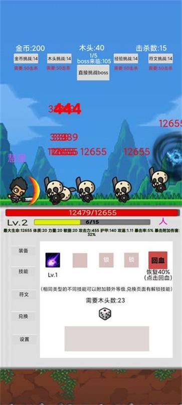 刷怪打魔王手游app截图