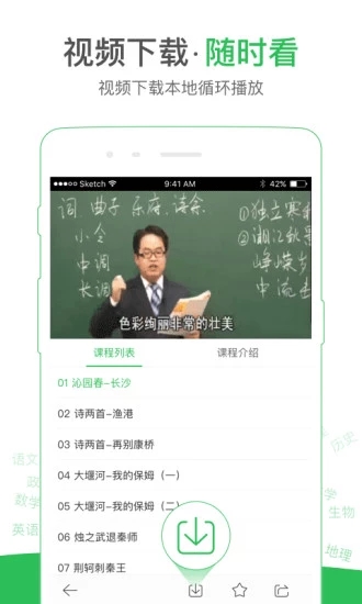 启发课堂手机软件app截图