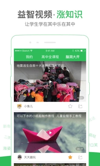 启发课堂手机软件app截图