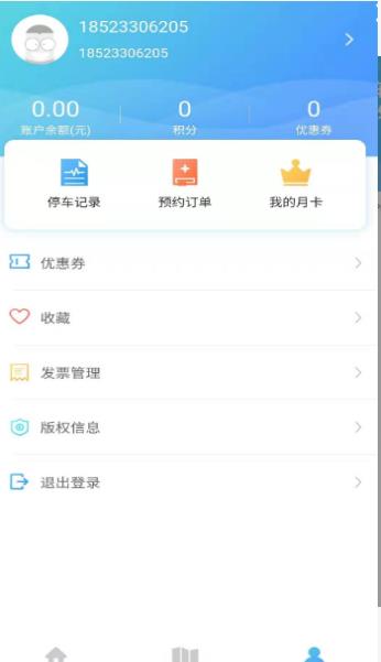 甬城停车手机软件app截图