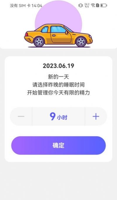 轻松充电手机软件app截图