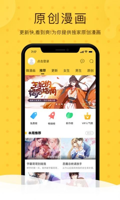 北北北砂漫画无广告汉化版手机软件app截图