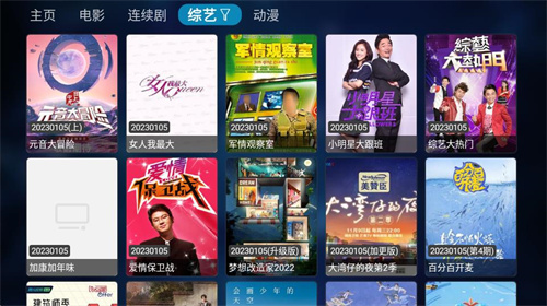 TVBox盒子修改版手机软件app截图