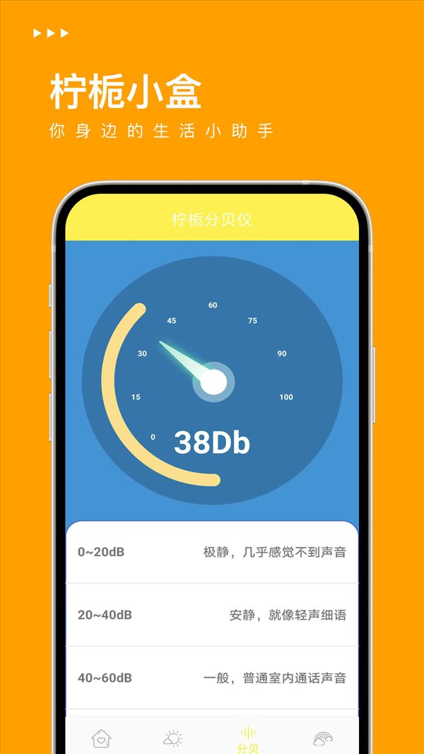 柠栀小盒手机软件app截图