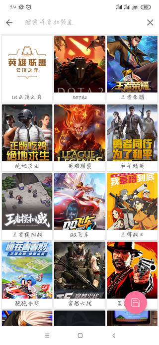 Free影视v1.2.4版手机软件app截图