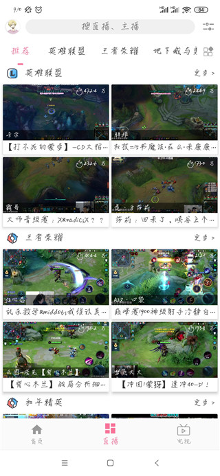 Free影视v1.2.4版手机软件app截图