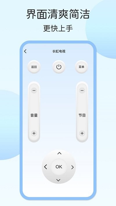 壹号电视遥控器手机软件app截图