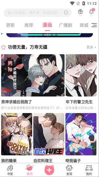 嗨漫画手机软件app截图