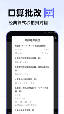 数数相机手机软件app截图