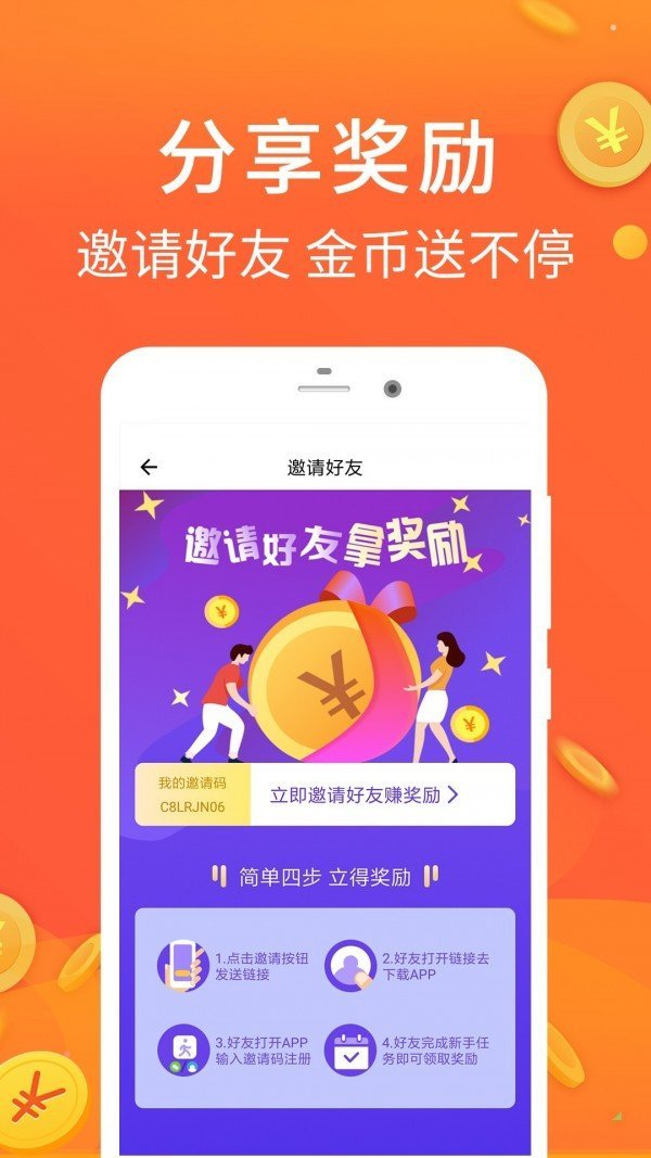 幸运乐走手机软件app截图