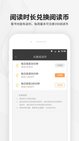 阅读王手机软件app截图