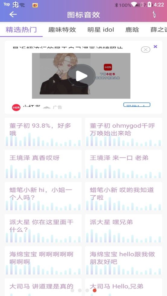 百变换图标手机软件app截图