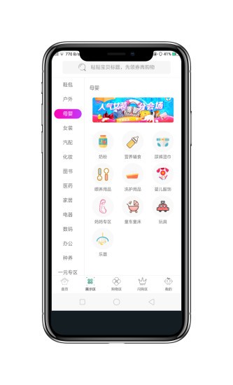 惠生优选手机软件app截图