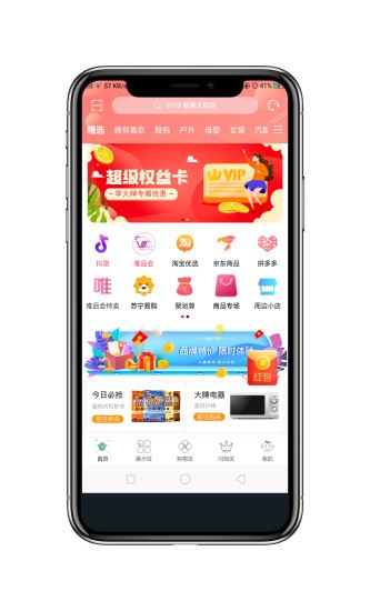 惠生优选手机软件app截图