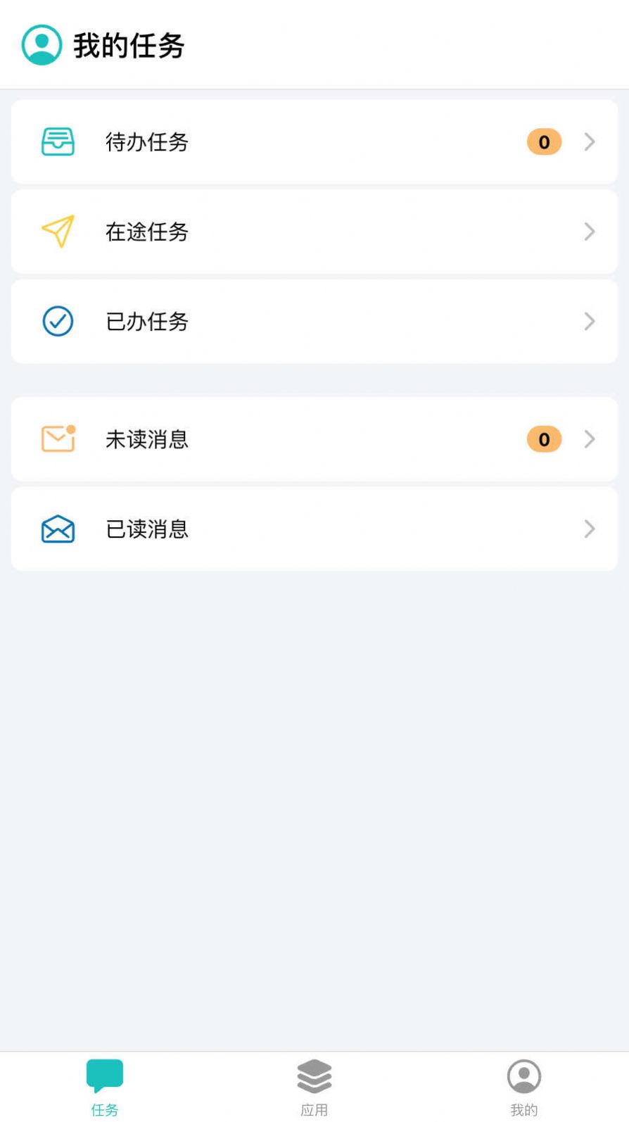 嘉通掌上办手机软件app截图