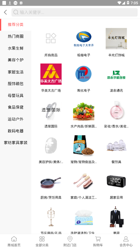 一城一路手机软件app截图