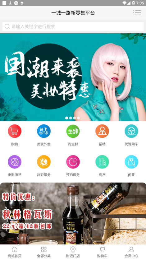 一城一路手机软件app截图