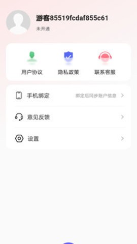 小天相机手机软件app截图