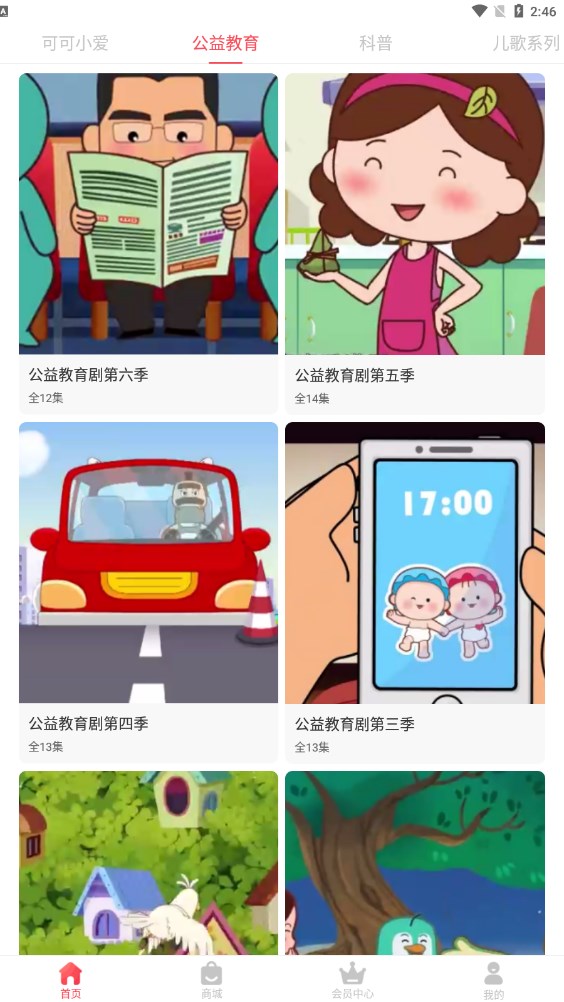 漫呦呦联合会员免费版手机软件app截图