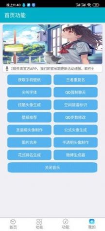 小立软件库手机软件app截图