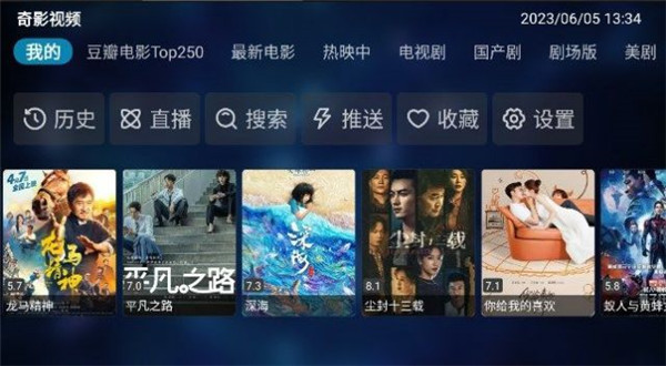 奇影视频tv电视版